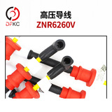 Hunan Torch Znr6260v Высокий -напряжение проволоки 1000258154 подходит для газового двигателя Weichai WP12