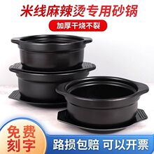 米线砂锅商用小号耐高温麻辣烫土豆粉炖锅鸡公煲土砂锅跨境一件
