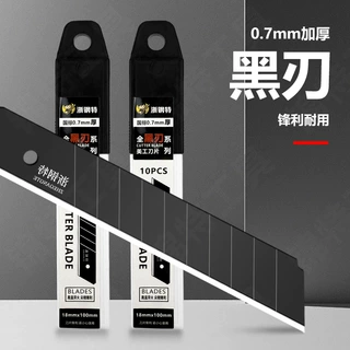 跨境爆款黑刃07mm加厚美工刀片裁纸刀片壁纸刀片墙纸刀片锋利耐用