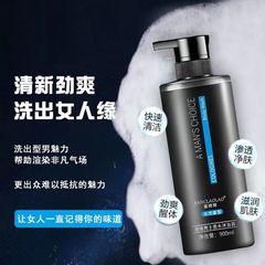 古龍香水男士洗髮水沐浴露套裝控油去屑止癢香味持久洗頭膏