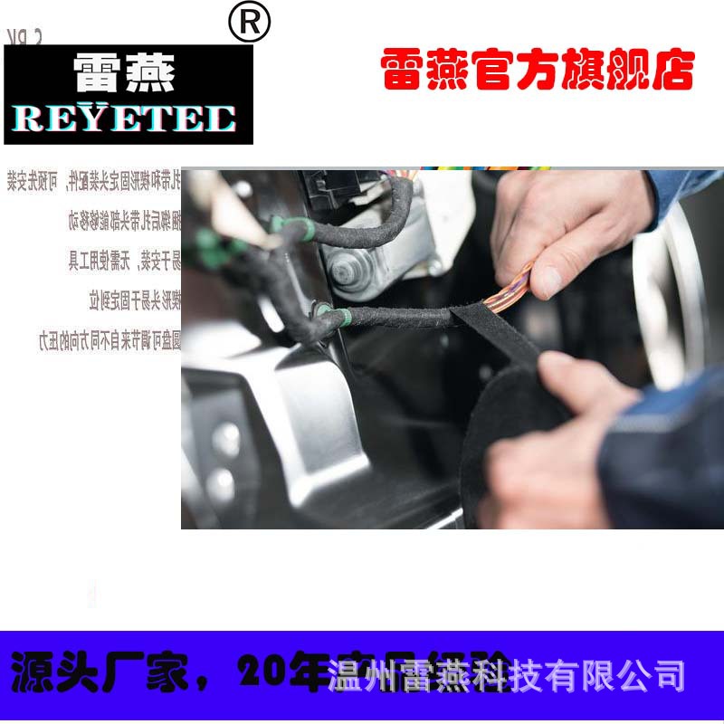 REYETEC线束胶带-手撕布胶带712-10002 | HTAPE-PROTECT180-PET-B