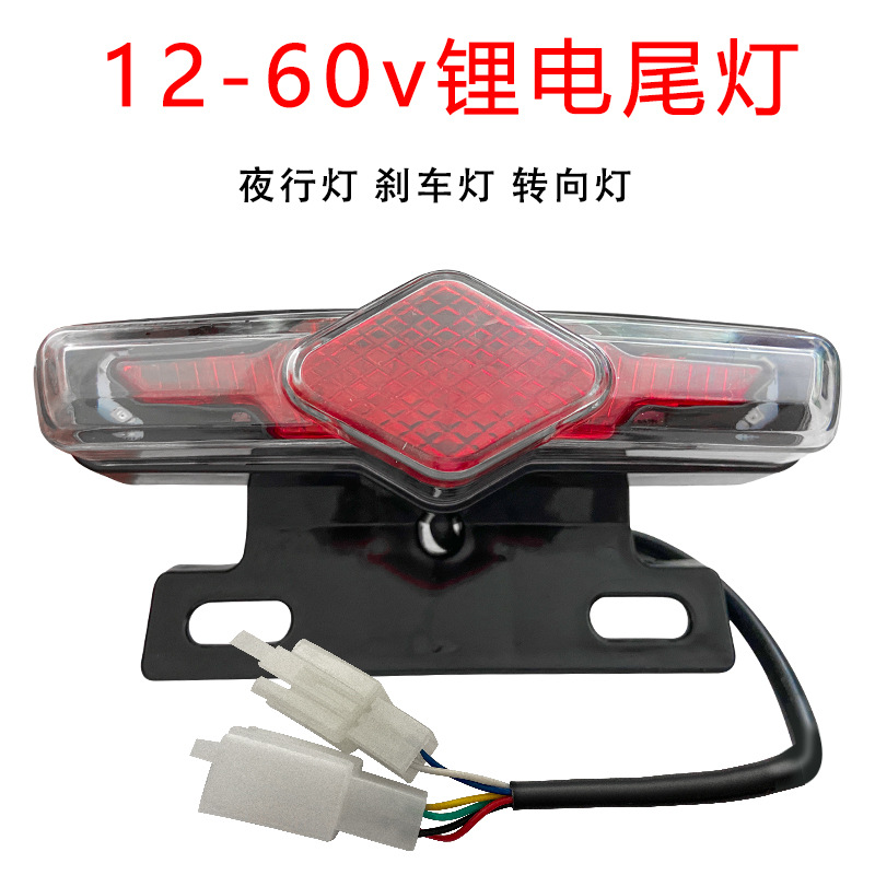 Luz trasera de bicicletas eléctricas de litio 12V36V48V Harley minivan 3 - en - 1 luz trasera LED luz de advertencia nocturna