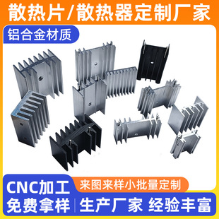 Solid state circuit board controller heat sink RS-11 aluminum profile metal stamping heat sink electric welding machine heat sink