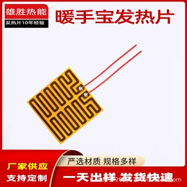 电热膜;电热片;微型电动机