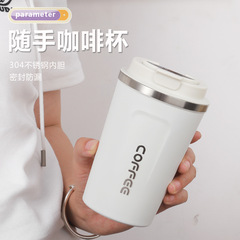 Manufacturer's business accompanying coffee cup, simple outdoor vacuum double-layer stainless steel thermos cup, gift cup, wholesale direct supply