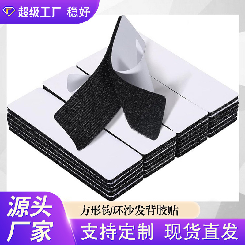 2x 4 inch square hook and loop sofa back adhesive magic belt back fastener suitable for indoor and outdoor school use