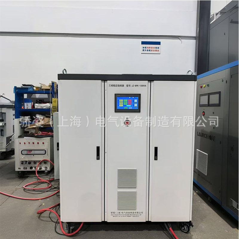 稳压稳频器270-450v 30-70Hz输入380v50Hz输出100kw150kva200kva