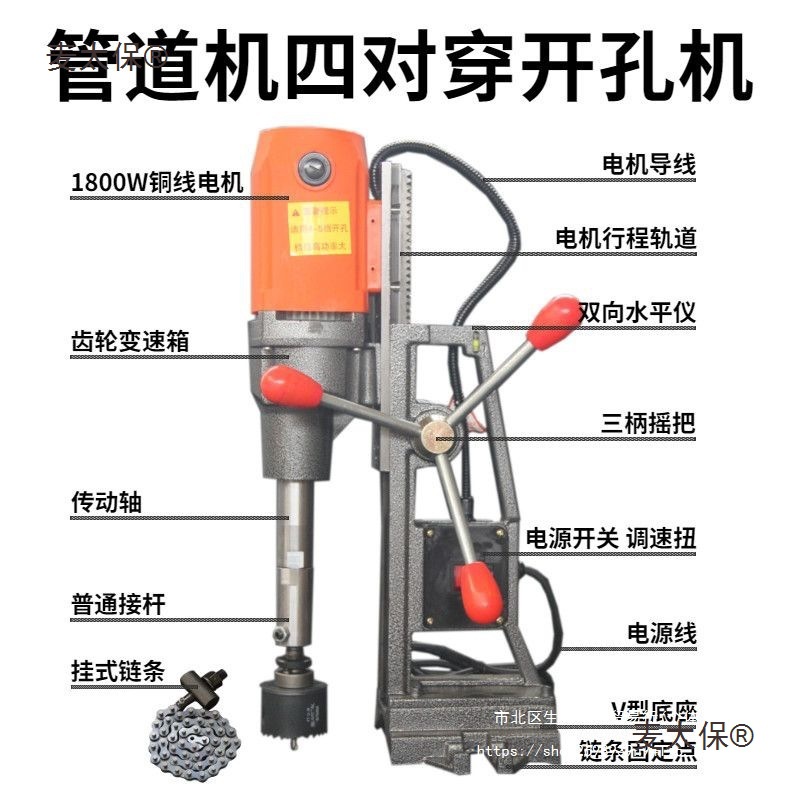 消防管道对穿开孔机219机四打孔机钢管铁管钻孔机大功率免麦太保