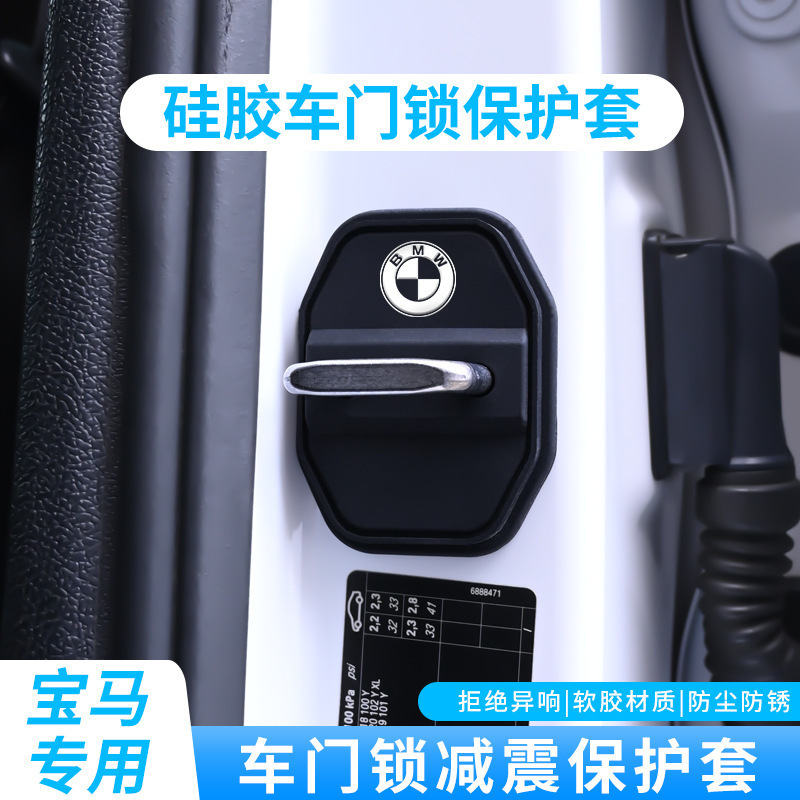 人気の車のロゴドアロックカバー、特別な車のドアサイレント衝撃吸収パッド、ドアロックバックル保護カバー、ドアロックカバー|undefined