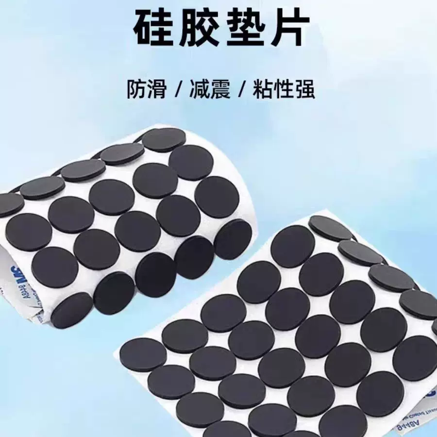 硅胶垫片 圆形透明硅胶脚垫自粘宠物防滑脚垫 支架防滑贴硅橡胶垫