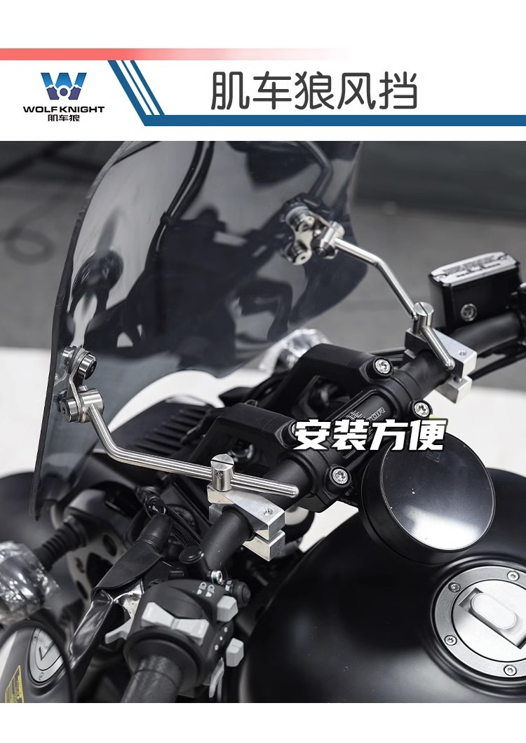 Muscle car Wolf suitable for Qianjiang flash 350 front windshield glass windshield windshield motorcycle modification height adjustable