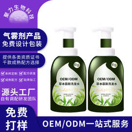 草本慕斯洗发水 沐浴露护发素发膜 温和洁净清爽柔顺外贸定制OEM