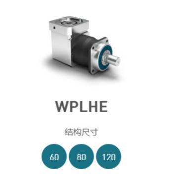 NEUGART减速机PSBN70,PSN90,PLN115,WPLN142提供配置电机