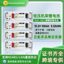 Greensun��ѹ﮵�� 51.2V 100Ah ��ѹ����﮵��