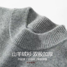 羊绒衫男100纯羊绒半高领加厚毛衣套头秋冬宽松百搭长袖针织打底