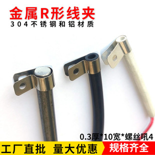 Stainless Steel Shaped Wire Clip Fireproof Shaped Wire and Cable Fixed Wire Ring Buckle Wire Clip with Metal Non-Plastic