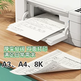 复印纸;画纸、画布;素描本