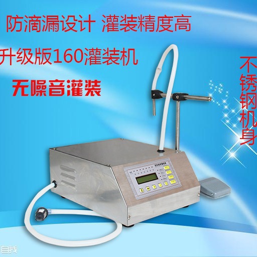 三邦 加强型GFK-160半自动数控灌装机 液体灌装机 矿泉水灌装机