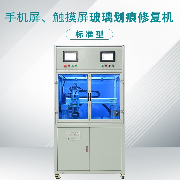 手机屏幕玻璃修复机 苹果手机屏幕抛光 打磨机设备厂家