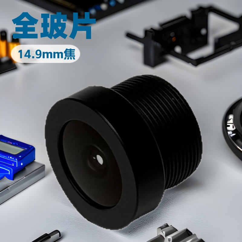 鱼眼全玻片镜头毫米M12接口带螺丝孔4G全14.9mm1/2.9mm广角4G全玻