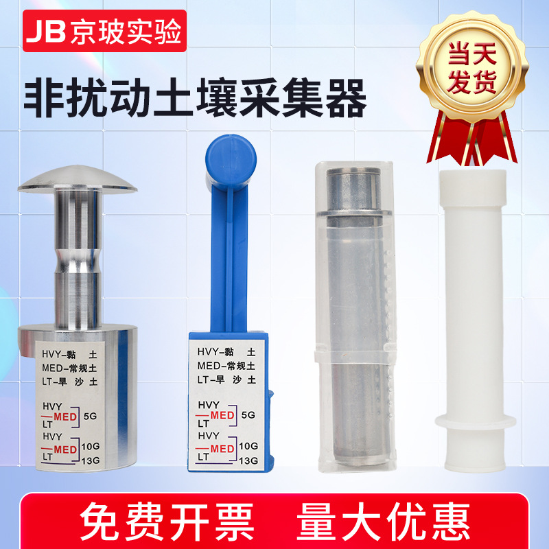 非扰动土壤采样器 土壤VOC不锈钢取样筒 挥发性有机化合物采样管