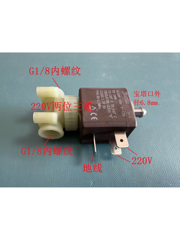 自助售货咖啡机电磁阀电磁阀电磁阀两位两通两位三通