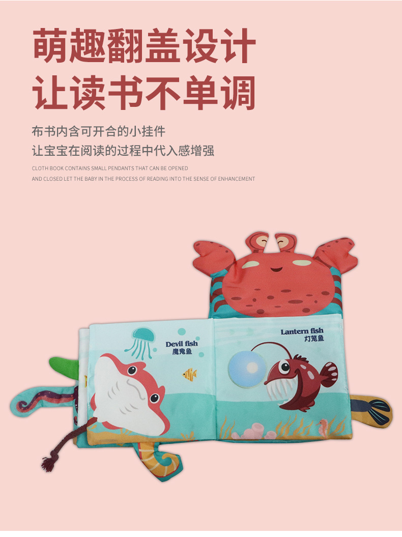 手偶布书详情_07