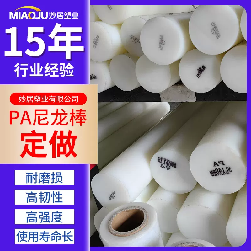 厂家供应尼龙棒耐磨黑色pa6棒材白色纯料实心尼龙制品塑料棒尼龙