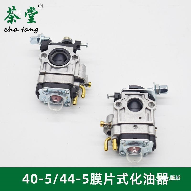 汽油割草机化油器打草机割灌机二冲40-5四冲139140绿篱机地钻通用