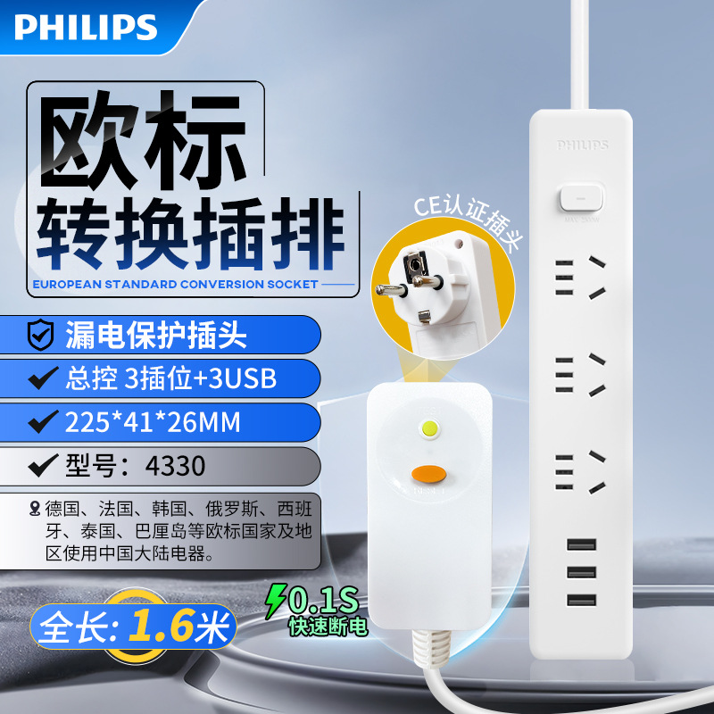 [업그레이드된 누수방지] 메인스위치 3소켓 + USB 3개, 총길이 1.8m