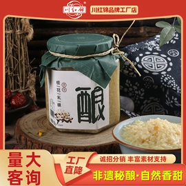 米酒;果酒;其他调味品