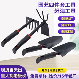 园艺工具;其他园林工具;赶海工具套装