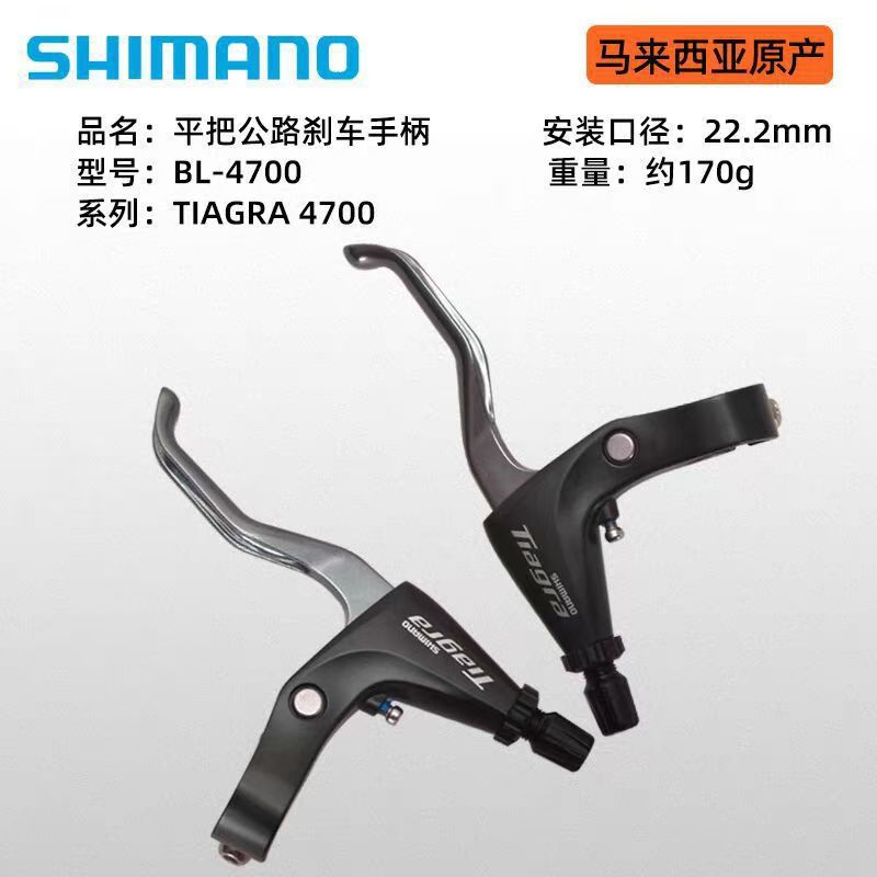 SHIMANO SHIMANO 4720 4700 conjunto de cambio de mano delantero trasero disco de dientes de volante de volante abrazadera de cadena