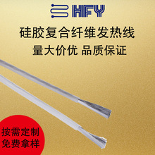 廠家定 制復合纖維發熱絲 防水絕緣碳纖維地暖加熱線遠紅外發熱線