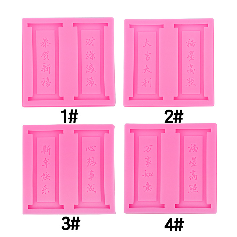 Estilo chino Año Nuevo pareado palabra auspiciosa marca molde de silicona Lucky Star alta foto creativa decoración para hornear