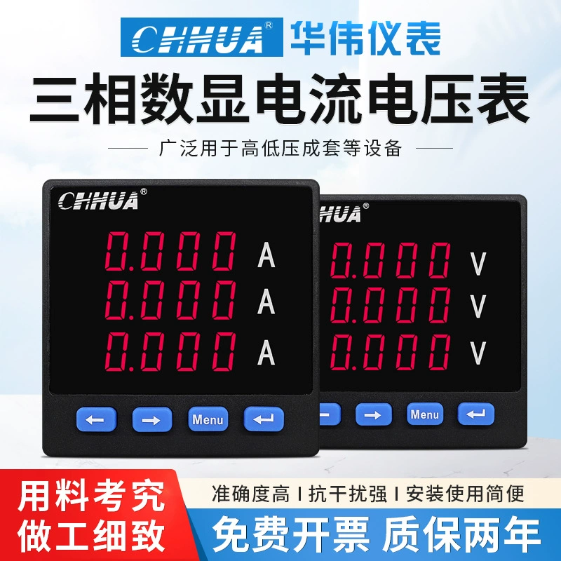 Huowei метр трехфазный цифровой дисплей тока напряжения кВ многофункциональный силовой метр интеллектуальный цифровой измеритель 380V