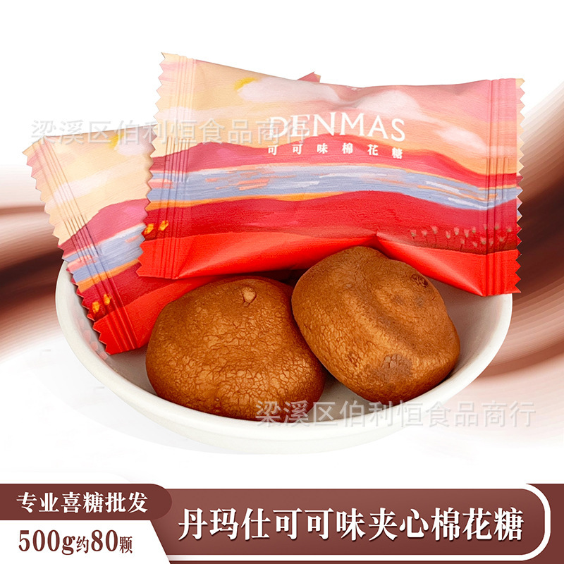 蜜枣 丹玛仕糖果系列 早生贵子 枣子喜糖 红枣喜糖 喜糖散装发批|undefined