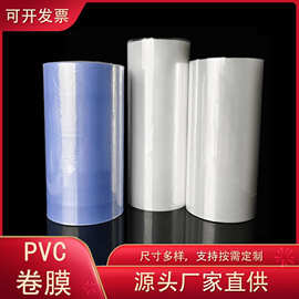 PVC卷膜单片膜透明pvc对折膜厂家直销热封膜塑封膜蓝色热收缩膜袋