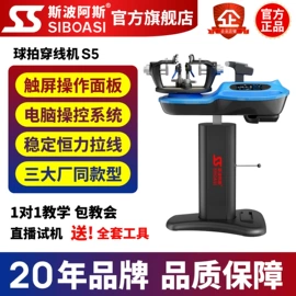 其他发球机;其他球类配套;其他网球配件