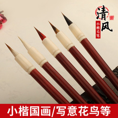 清風小楷抄經用毛筆兼毫狼毫羊毫毛筆初學者練書法培訓班書法創作