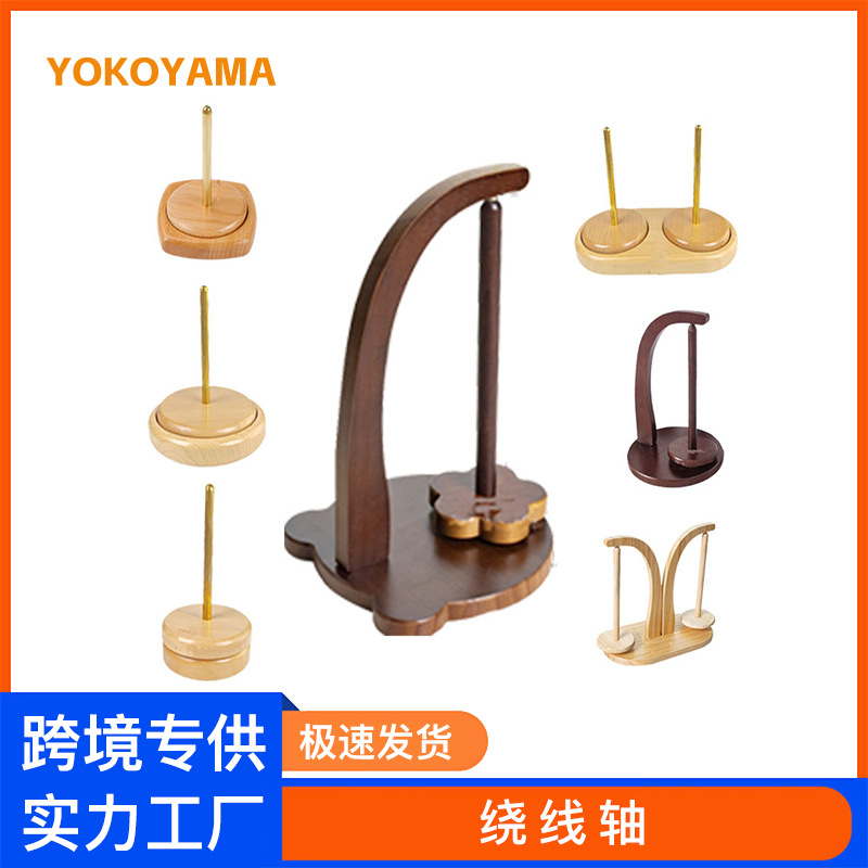 Herramienta de bobinado de lana Suéter de tejido de eje de lana de haya Herramienta de tejido de ganchillo Bolsa de bobinado de lana de almacenamiento a mano