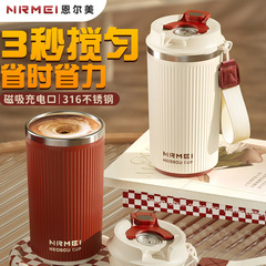 恩爾美の新型の全自動撹拌コップの電動充電の金は豆の粉ミルクのお茶に浸して携帯のコーヒーのコップを分離します。