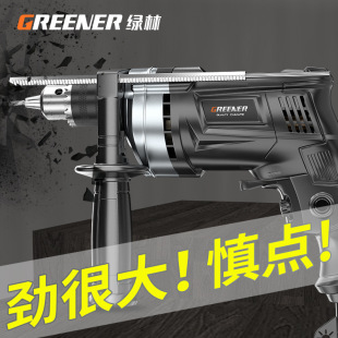 Green Forest Impact Drill Household Multifunctional Hand Electric Drill Hand Gun Drill Electric Power Tool Screwdriver Punching Concrete
