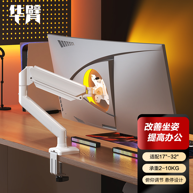 점장은 알루미늄 합금 모델* 단일 스크린 펄 화이트 [테이블 구멍/클램프 테이블 유형 F80 공압 호버] 내하중 10KG 17-32inch을 권장합니다.