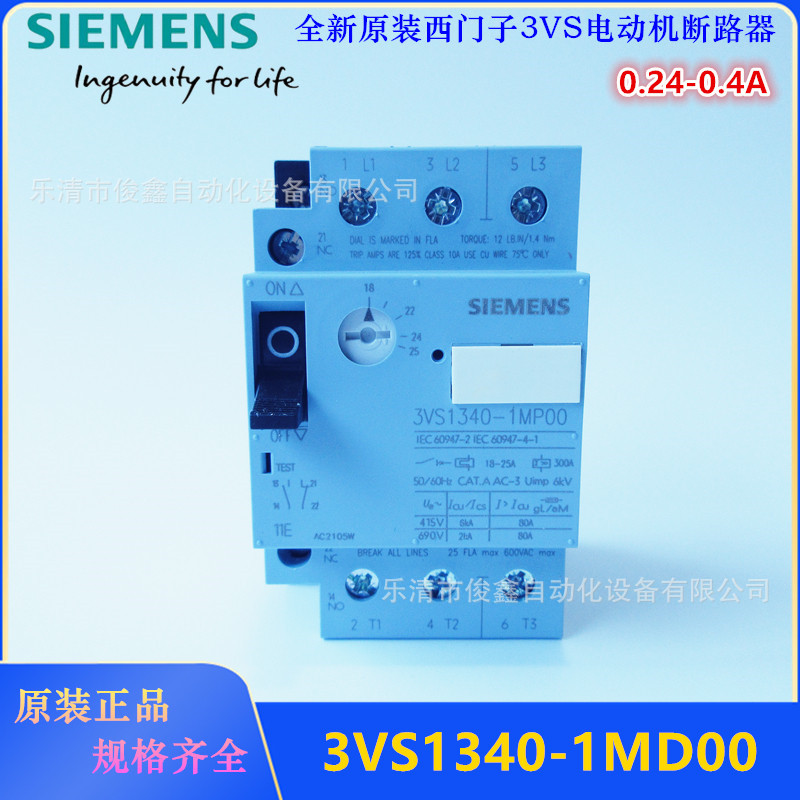 西门子电动机断路器3VS1340-1MD00 0.24~0.4A替代3VU1340-1MD00