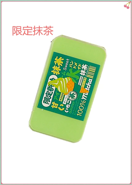 Limited Matcha Square Box