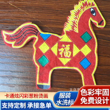 童装卡通彩葱粉烫画毛毡圣诞挂件金银葱粒热转印炫闪烫图可烫烫钻