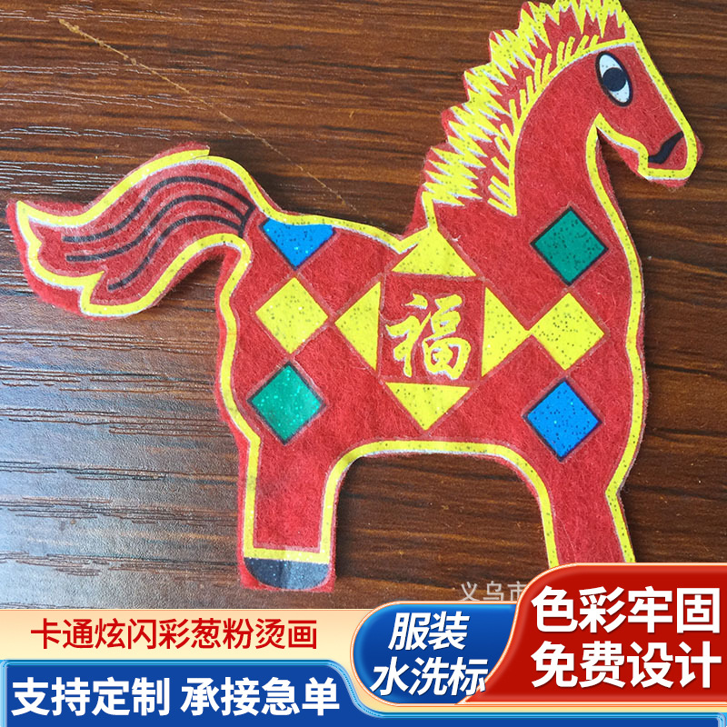 童装卡通彩葱粉烫画毛毡圣诞挂件金银葱粒热转印炫闪烫图可烫烫钻