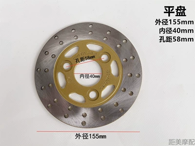 Disc Brake Disc Electric Vehicle Electric Motorcycle Disc Brake Disc Brake Disc Battery Vehicle Front and Rear Brake Pads Original Genuine Accessories (Tormoz supportları) - 155-40-58-flat-plate-yellow-screws-provided