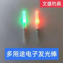 诱鱼灯带鱼灯水下集鱼器LED电子发光棒漂尾灯醒目豆夜光棒425电池
